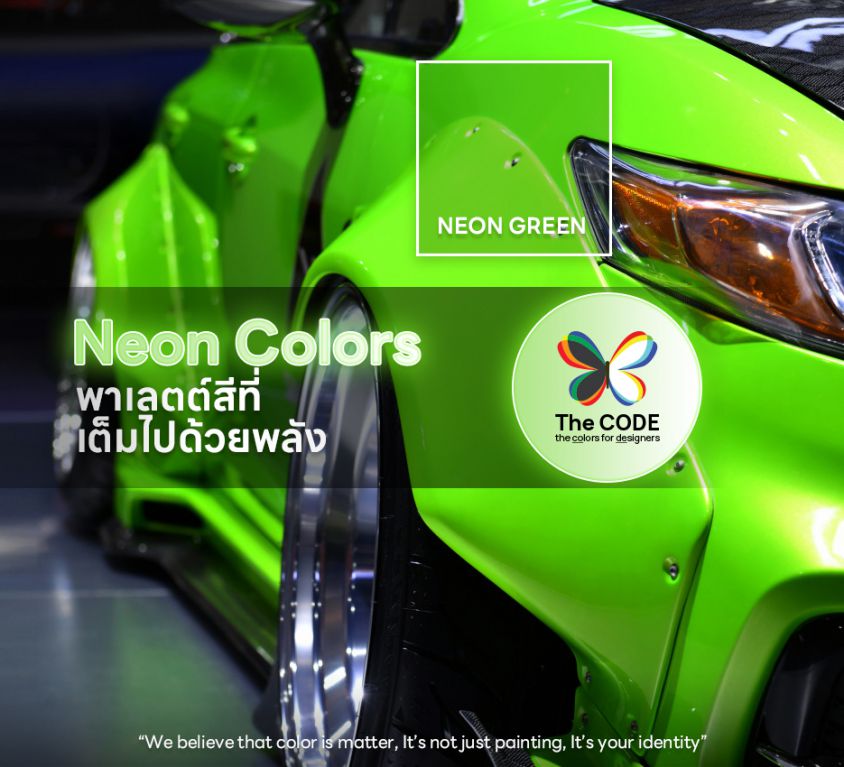 Neon Colors พาเลตต์สีที่เต็มไปด้วยพลัง